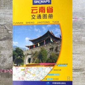 Java程序设计案例教程 王洪香 郭潭玉 北京交通大学出版社 9787811230932