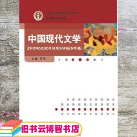 中国现代文学