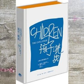 孩子：挑战：The Challenge/Simplified Chinese Edition