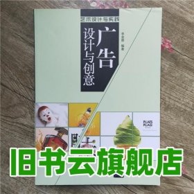 广告设计与创意