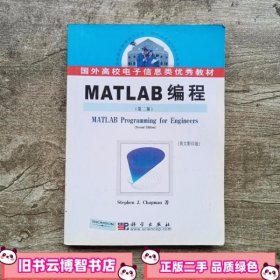 MATLAB编程：第2版