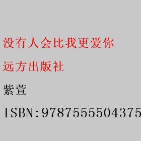 没有人会比我更爱你