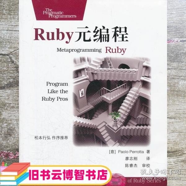 Ruby元编程