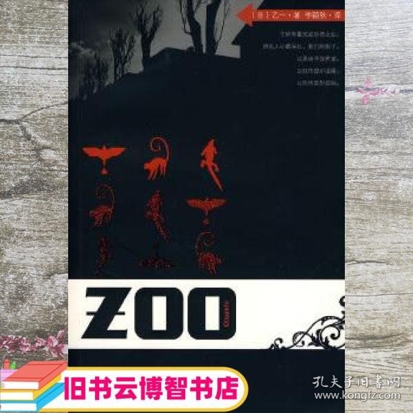 ZOO