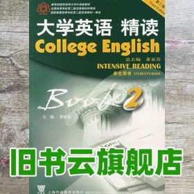 大学英语