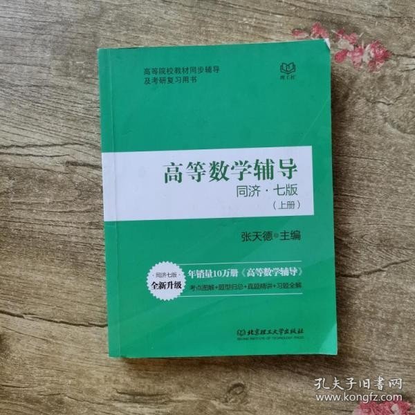 中国市场营销经理助理资格证书考试教材（上、下册）