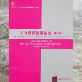 美国麦格劳-希尔教育出版公司工商管理最新教材：人力资源管理基础（第4版）