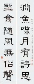 [吴子复书法]原名鉴又名琬字子复