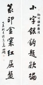 [张世刚书法]中国书法家协会理事