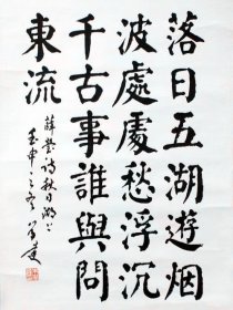 [朱学达书法]字子上，号供石主