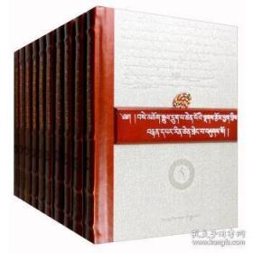 第六世赛仓大师手迹·稀世宝串（全10册）（藏语）