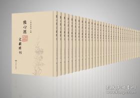 陆心源文献辑刊(全122册）