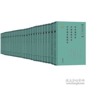 蔡元培全集（32开精装 全十二卷二十八册 原箱装）