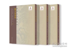 浙学未刊稿丛编·朱骏声专集（全十一册）