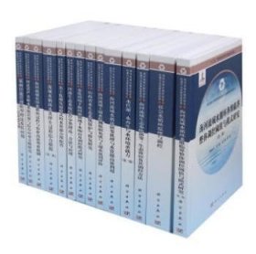 海河流域水循环演变机理与水资源高效利用丛书(全25册)