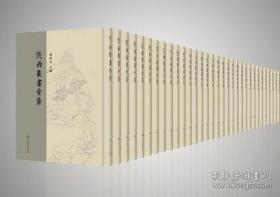 陕西丛书汇纂（全186册）