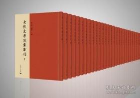 女性文学别集丛刊（全89册）