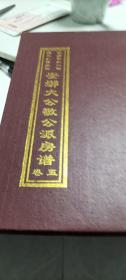 姚氏八修房谱宝庆仁风一都:安墎大公敬公派族谱卷五