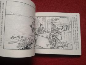 连环画《张 苍水 》 李铁生绘画 ， ，上海人民美术出版社,。5