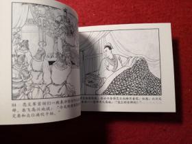 连环画《 岳云》 汪玉山绘画，       陕西人民美术出版社  。     一 版一印。 老连环画珍藏3,1