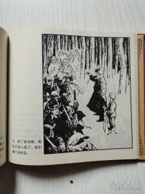 1957年范一辛绘画  连环画 小人书《杨司令的少先队》人美 花边   48开 人民美术出版社 ，一版一印，现代故事画库