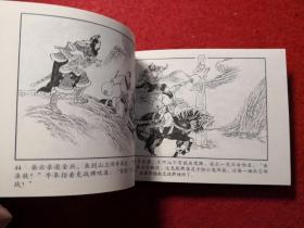 连环画《 岳云》 汪玉山绘画，       陕西人民美术出版社  。     一 版一印。 老连环画珍藏3,1