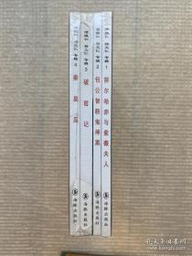 连环画，名家老版， 项维仁、杨文仁连环画专辑，1-4册全套， 全新未阅，一版一印