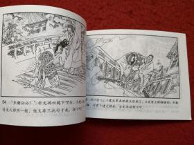 连环画《麟骨床》于俊志绘画， 天津人民出版社。       中国戏曲画本选