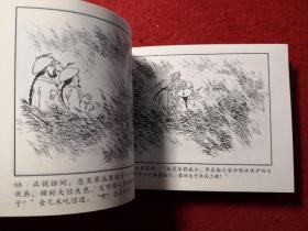 连环画《 岳云》 汪玉山绘画，       陕西人民美术出版社  。     一 版一印。 老连环画珍藏3,1