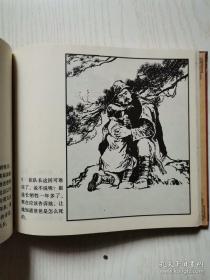 1957年范一辛绘画  连环画 小人书《杨司令的少先队》人美 花边   48开 人民美术出版社 ，一版一印，现代故事画库