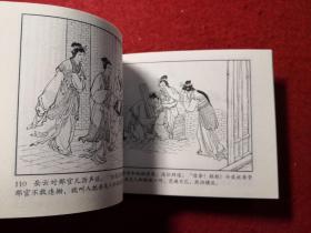 连环画《 岳云》 汪玉山绘画，       陕西人民美术出版社  。     一 版一印。 老连环画珍藏3,1