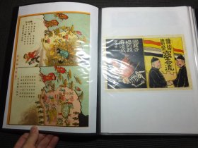 传单、投降票、等21种抗日戦争资料（复制品）。