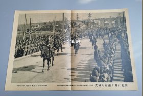 绝品：1937年12月17日  南京入城式