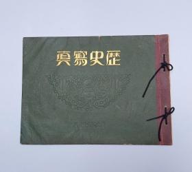 1938年7月《徐州大会战》 ②