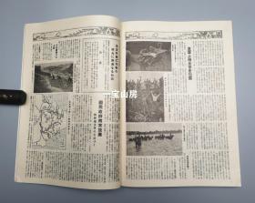 画报跃进之日本特刊  补图 ㈣