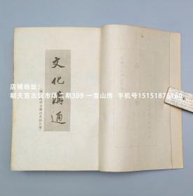 孤本文献 --『南京』 1941年8月“南京日本商工会议所”编辑发行的《南京》除了包含了南京的历史、地理、文化和风俗，以及所有的商业数据外，还刊登了详细的图表和数字。其中也有关于南京人口的统计，民国25年（1936年）南京的人口有100多万人，在日军占领南京一年后的民国27年（1938年），南京的人口突然减少了42万多人，大幅下降到近60万人。是非常有价值的统计资料，具有极高的文献价值。【超珍贵】