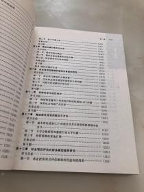 投资预算：投资项目的财务评价【16开，2015年一版一印，品相好】