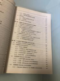 非传统区域Fourier变换与正交多项式【16开，2009年一版一印，仅3000册，库存品相好】