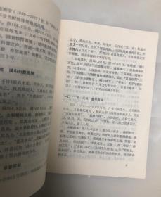 《台北故宫博物院书画名迹展览》作品介绍
