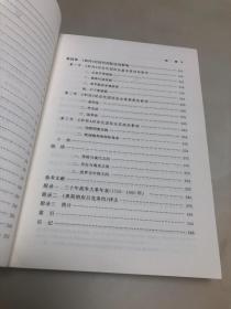 威斯特伐利亚合约与近代国际法【大32开，2018年一版一印，库存品相好】