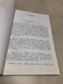 三十六集大型历史战争题材电视连续剧《淝水之战》纲要【大16开，52页】