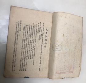 行政人员暂行供给标准（草案）【1951年皖北人民行政公署财政处编印】