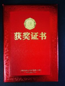 纸面荣誉证书获奖证书封面外壳22.5*16cm装A4内页