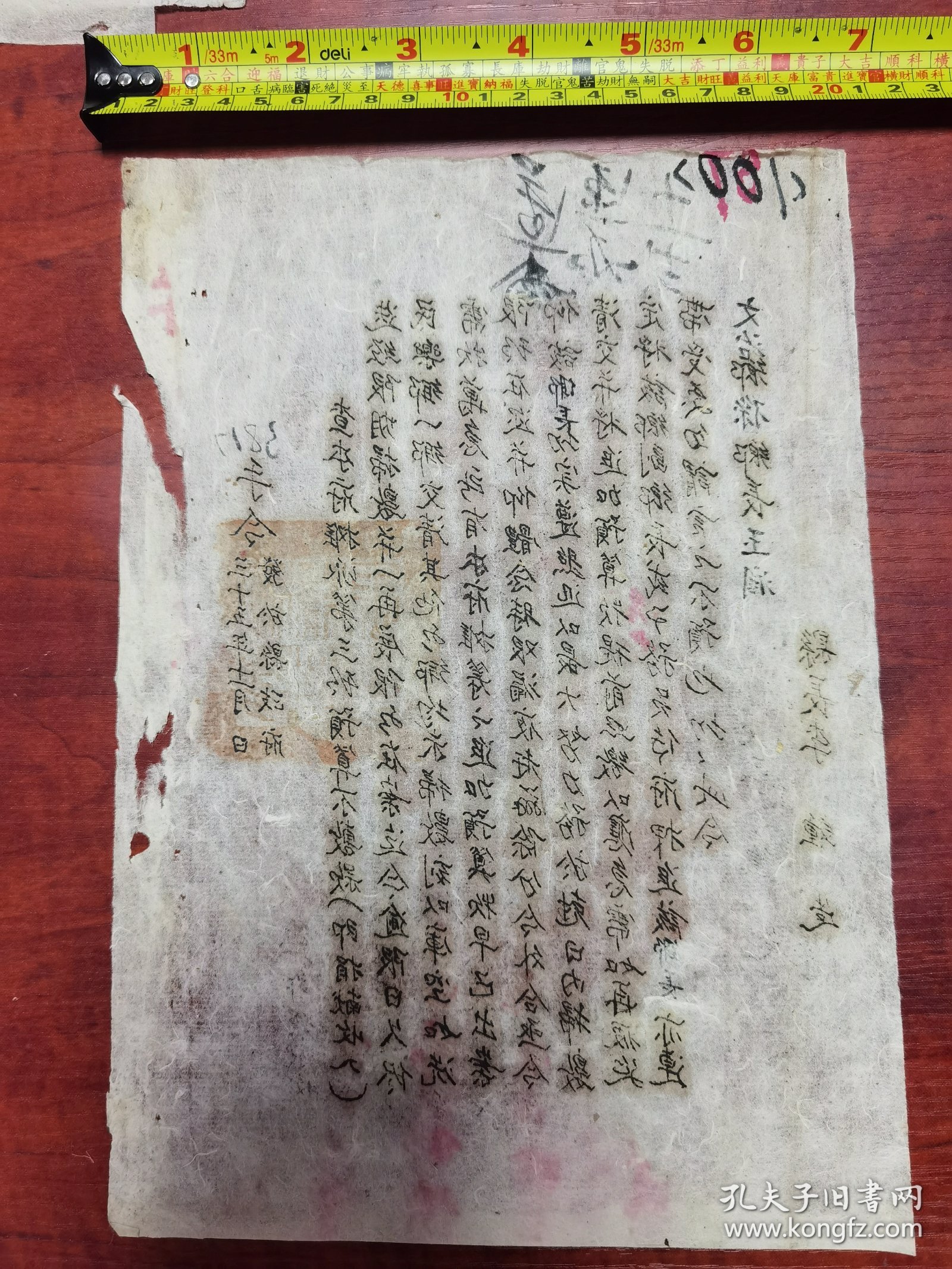 陕西旬阳县1945-1949年资料文献（25）陕甘宁边区陕北延安资料文献苏维埃革命根据地抗日战争时期解放战争时期法令条例