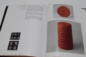 东方陶瓷学会举办 中国漆艺二千年 中国漆器展览 2000 years of chinese lacquer catalogue of an exhibition