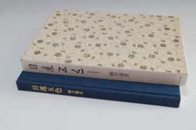 1980年 限量480册细川家族收藏《目迷五色清朝瓷器》