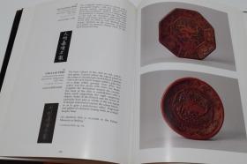 东方陶瓷学会举办 中国漆艺二千年 中国漆器展览 2000 years of chinese lacquer catalogue of an exhibition