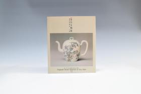 茶具文物馆 罗桂祥藏品 上册 1984年初版