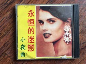 CD，永恒的迷恋--小夜曲