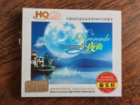 CD，史上最优美的小夜曲【3CD】